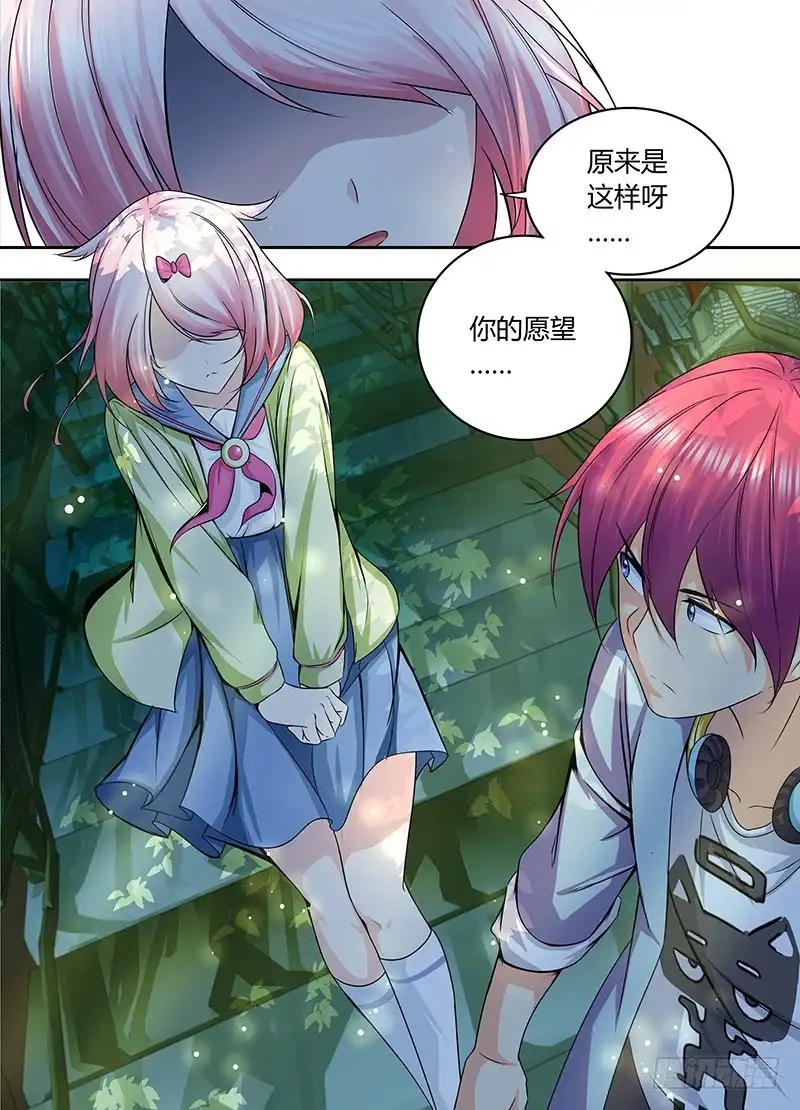 《万网驱魔人》175 何去何从 第13页