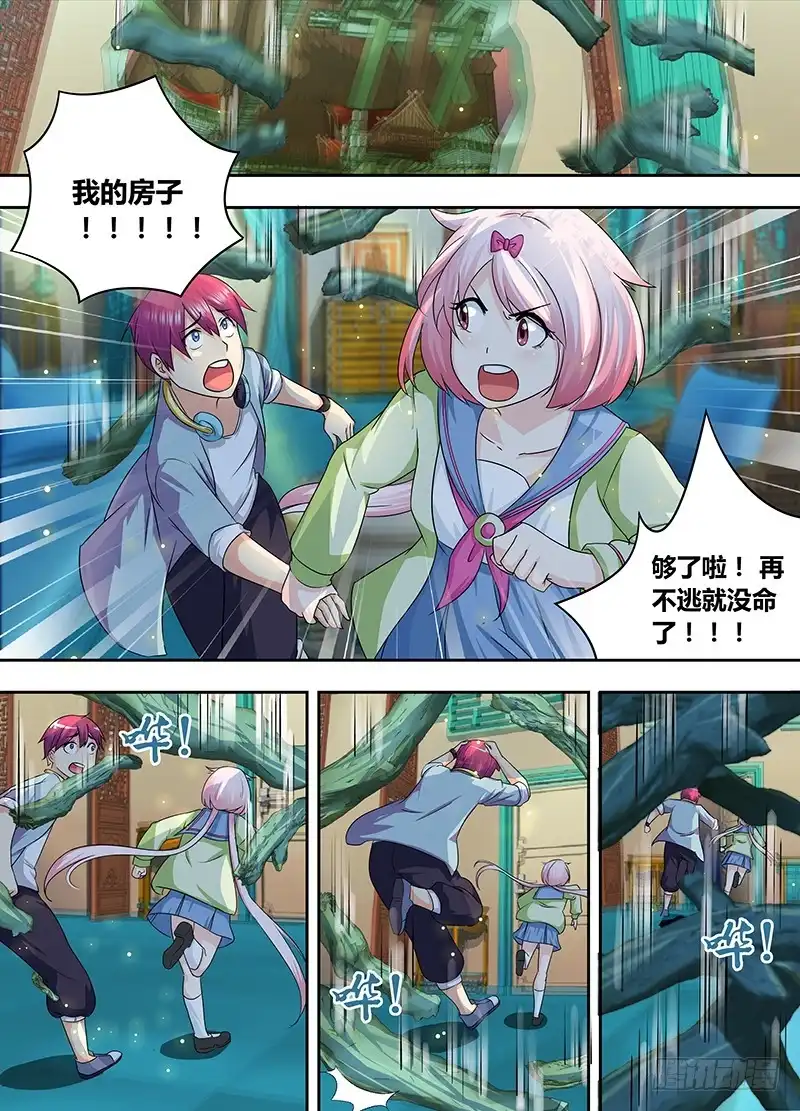 《万网驱魔人》175 何去何从 第10页