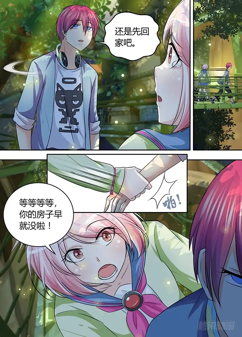 《万网驱魔人》176 暴怒的九 第8页