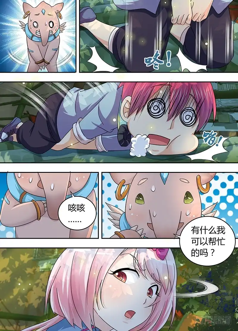 《万网驱魔人》176 暴怒的九 第14页