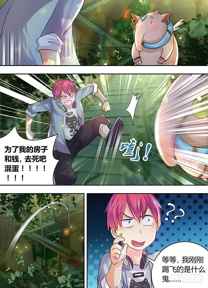 《万网驱魔人》177 同心不同人 第2页