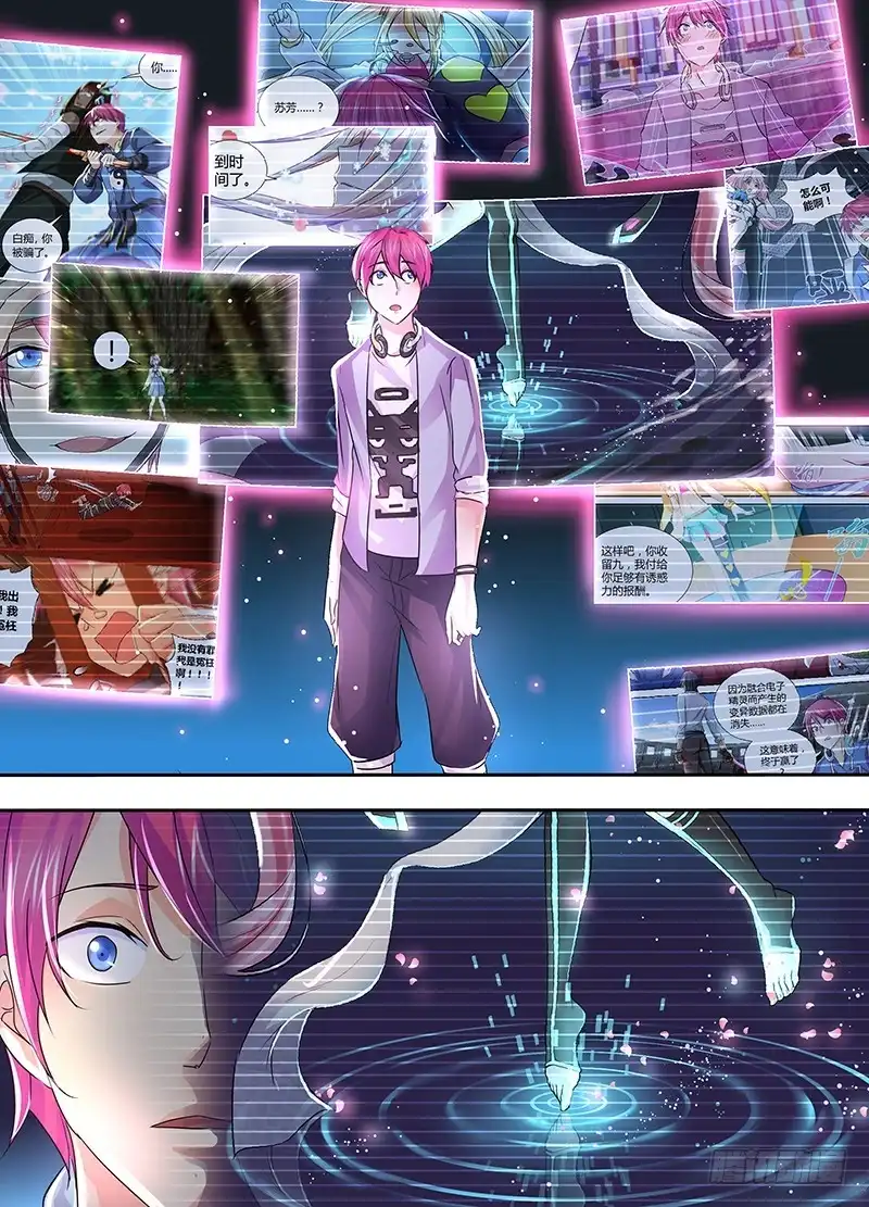 《万网驱魔人》177 同心不同人 第13页