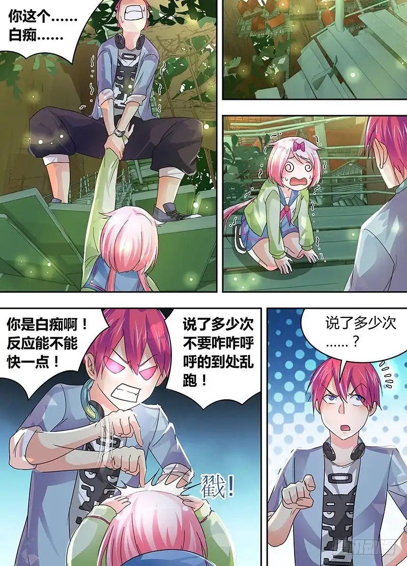 《万网驱魔人》177 同心不同人 第9页