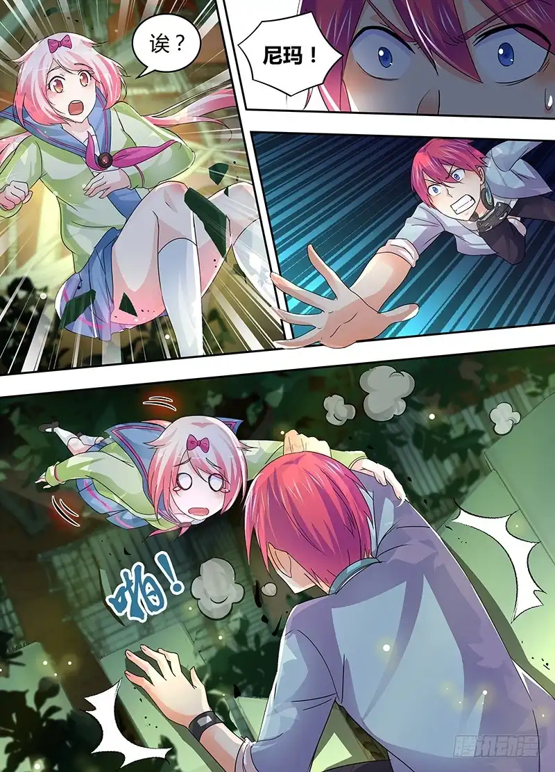 《万网驱魔人》177 同心不同人 第8页