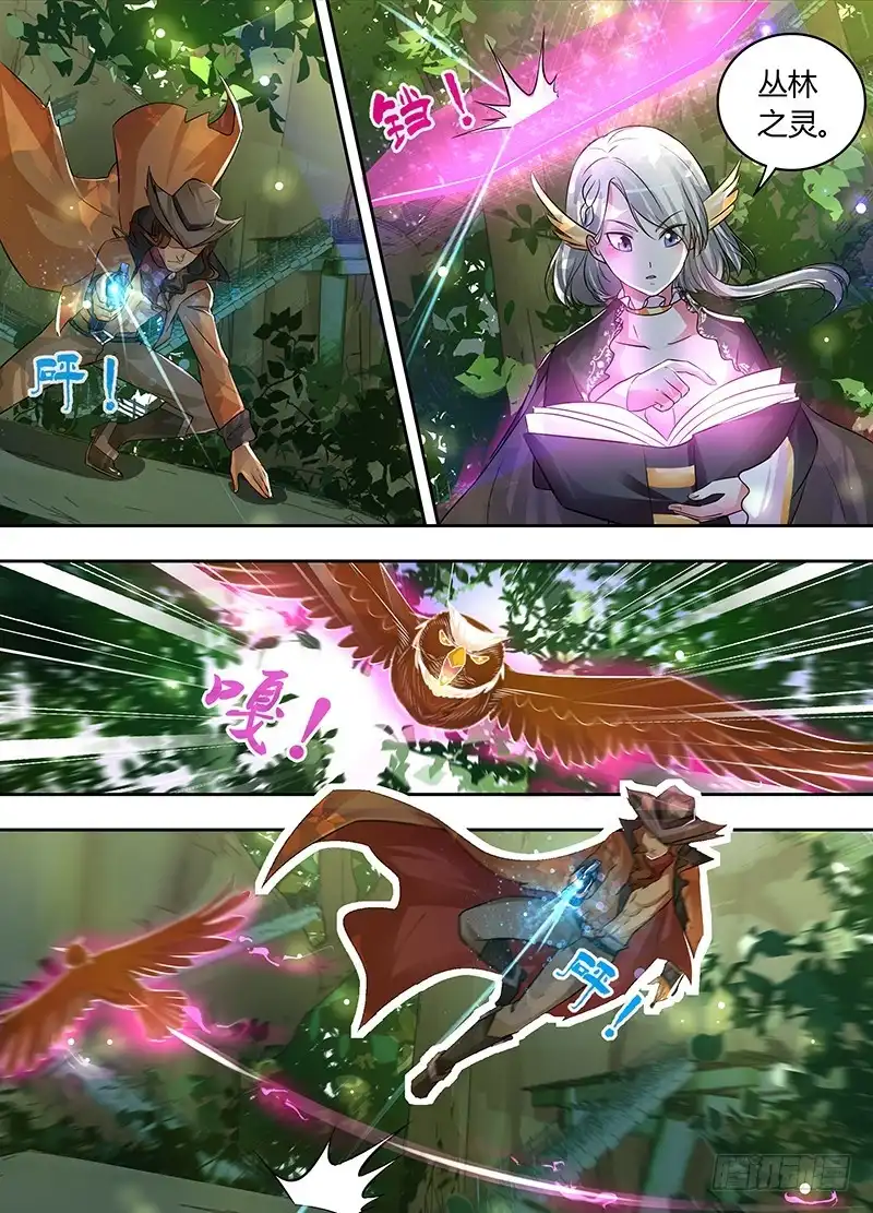 《万网驱魔人》177 同心不同人 第5页