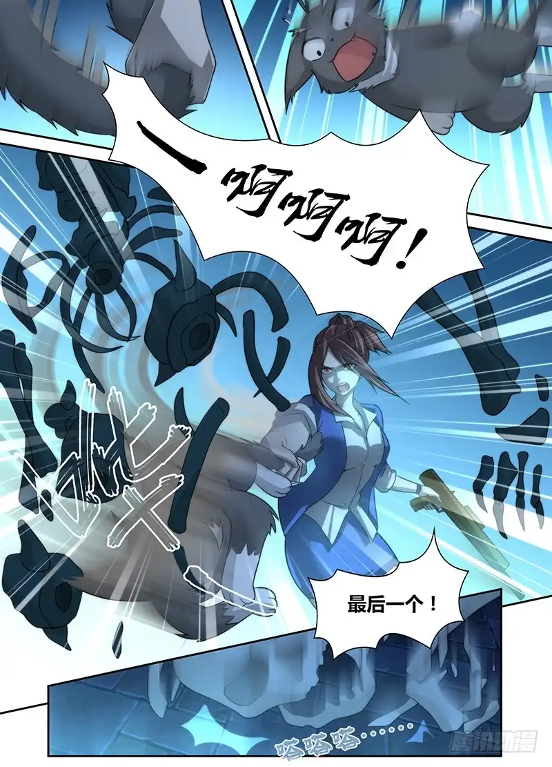 《万网驱魔人》018 王对王 第2页