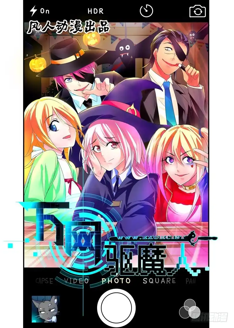 《万网驱魔人》178 它/他们 第1页