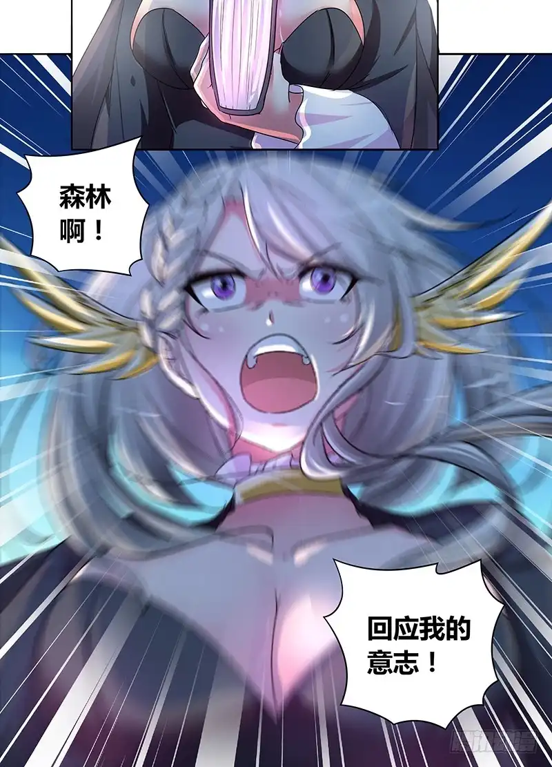 《万网驱魔人》178 它/他们 第16页