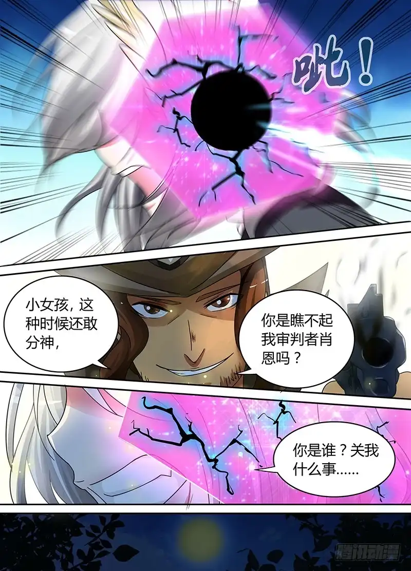 《万网驱魔人》178 它/他们 第14页