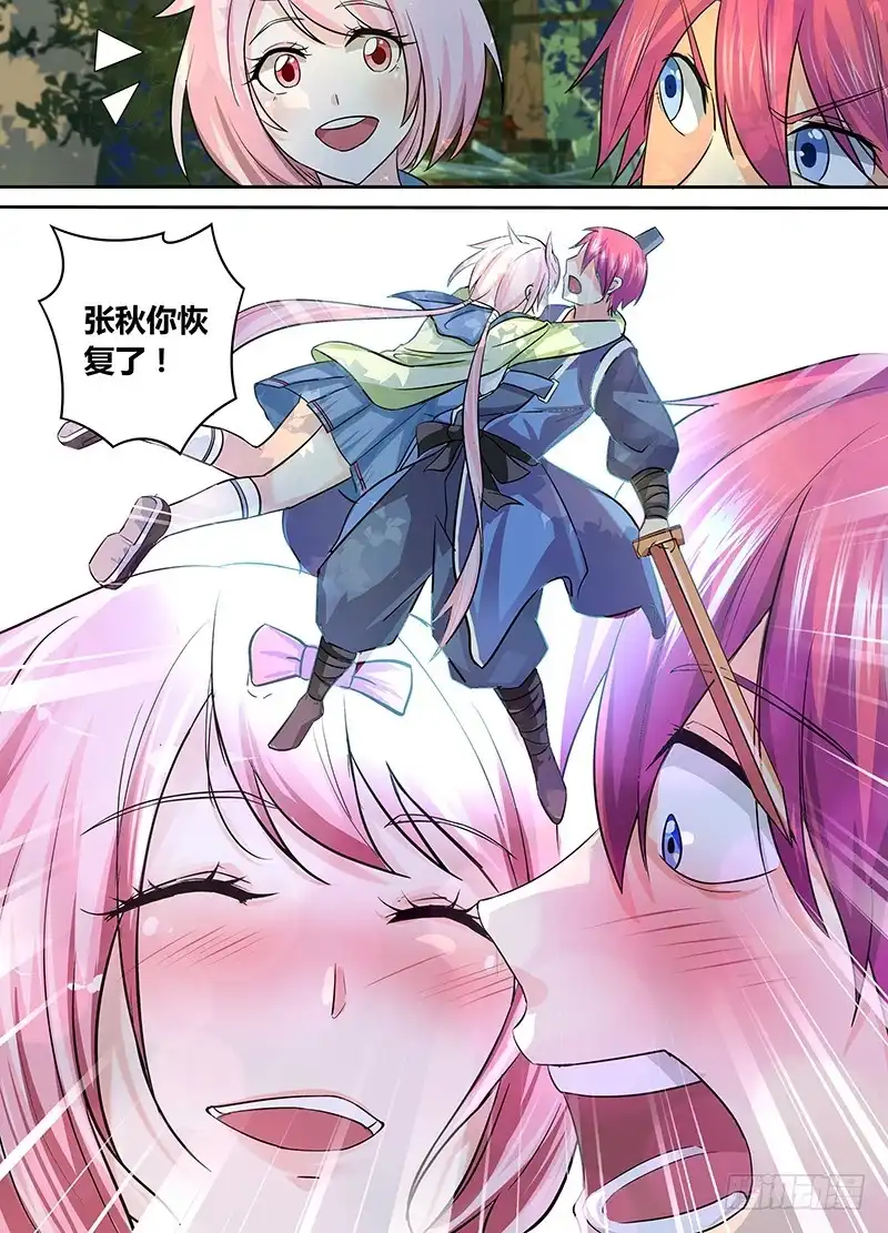 《万网驱魔人》178 它/他们 第8页