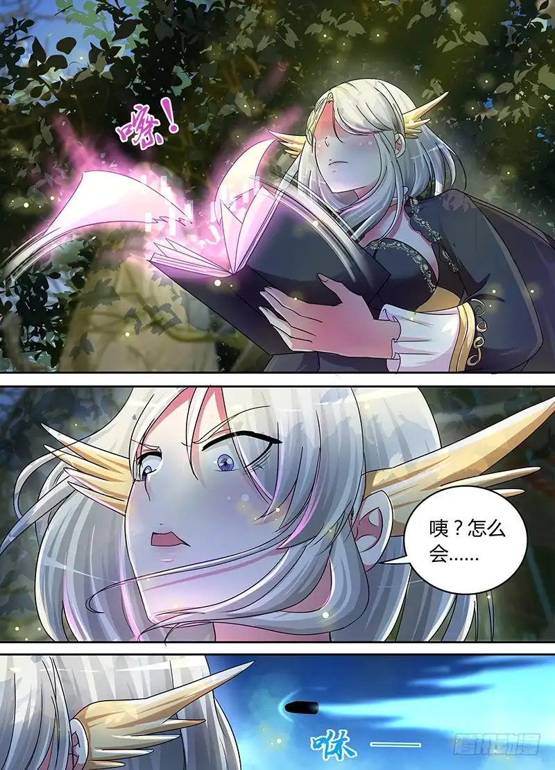 《万网驱魔人》178 它/他们 第13页