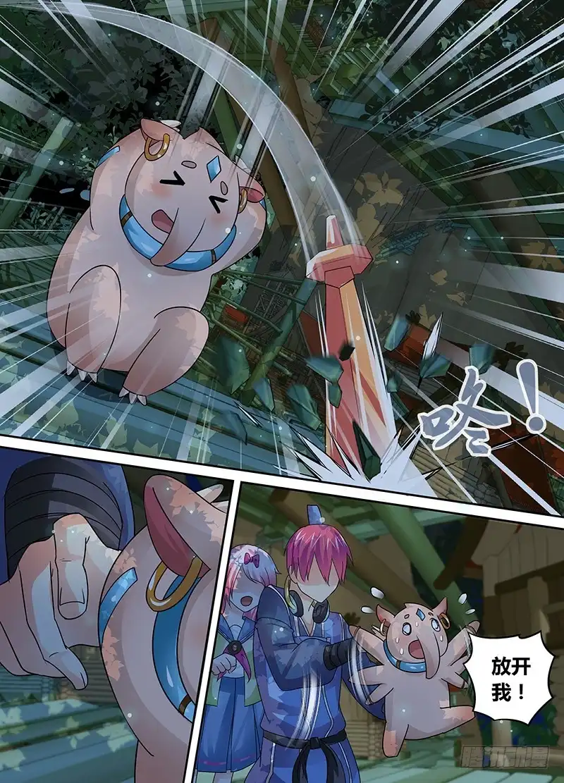 《万网驱魔人》179 怪物王女 第12页