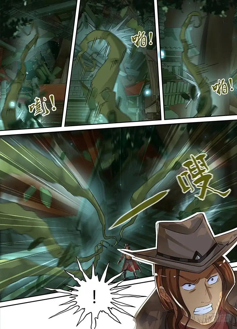 《万网驱魔人》179 怪物王女 第1页