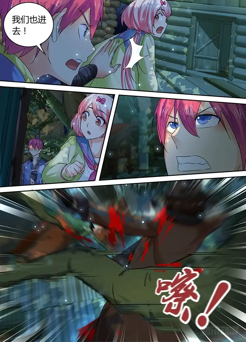 《万网驱魔人》179 怪物王女 第14页