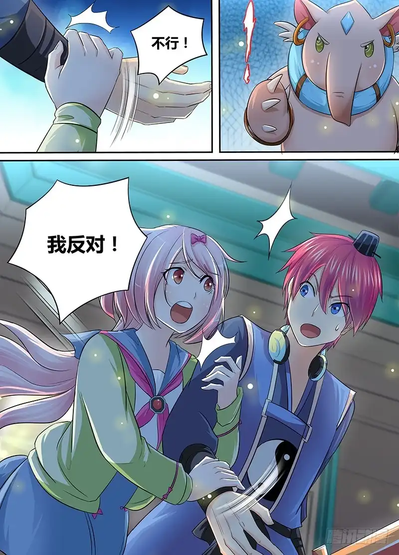 《万网驱魔人》180 主角也有亲人 第14页