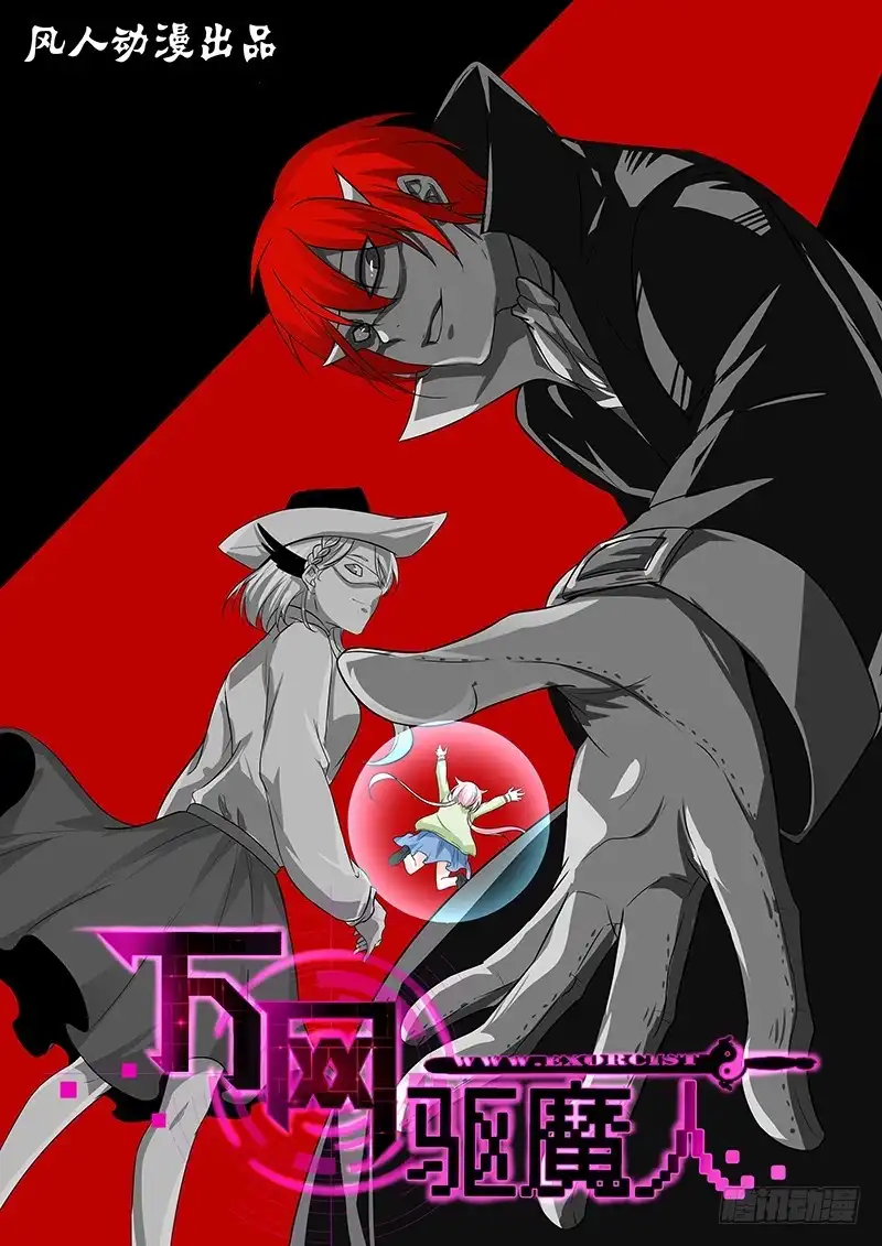 《万网驱魔人》180 主角也有亲人 第15页