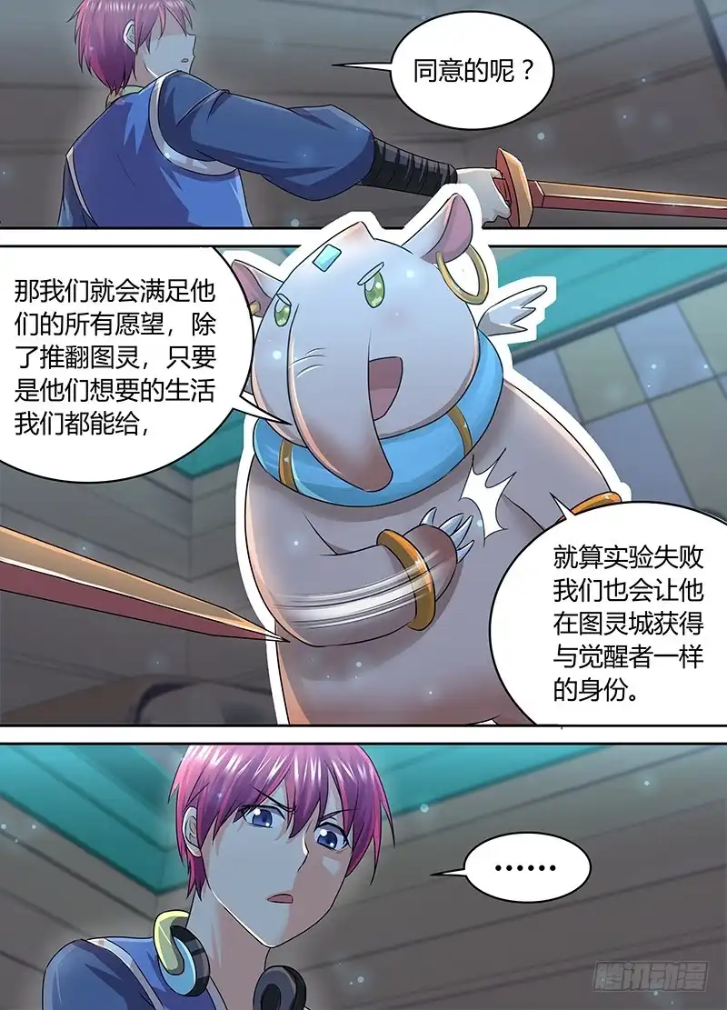 《万网驱魔人》180 主角也有亲人 第10页