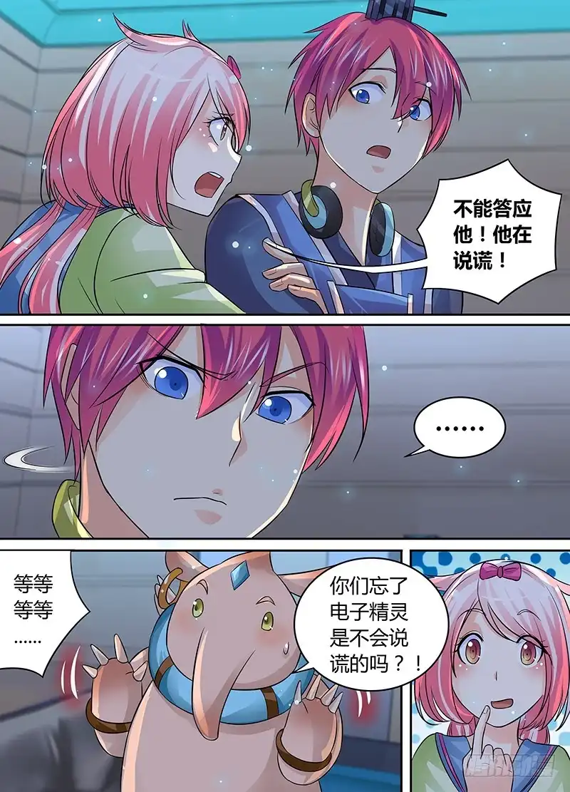 《万网驱魔人》181 大发九威 第1页