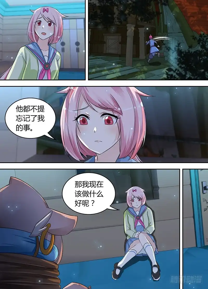 《万网驱魔人》181 大发九威 第10页