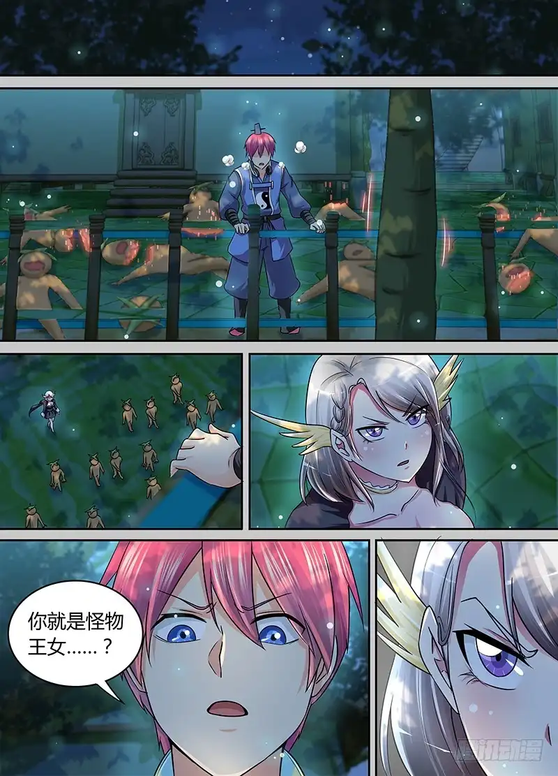 《万网驱魔人》182 葫芦娃救爷爷 第12页