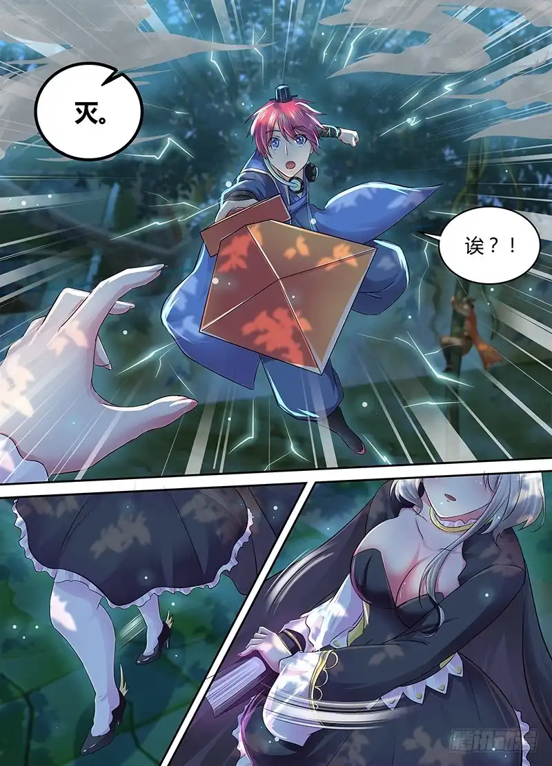 《万网驱魔人》182 葫芦娃救爷爷 第16页