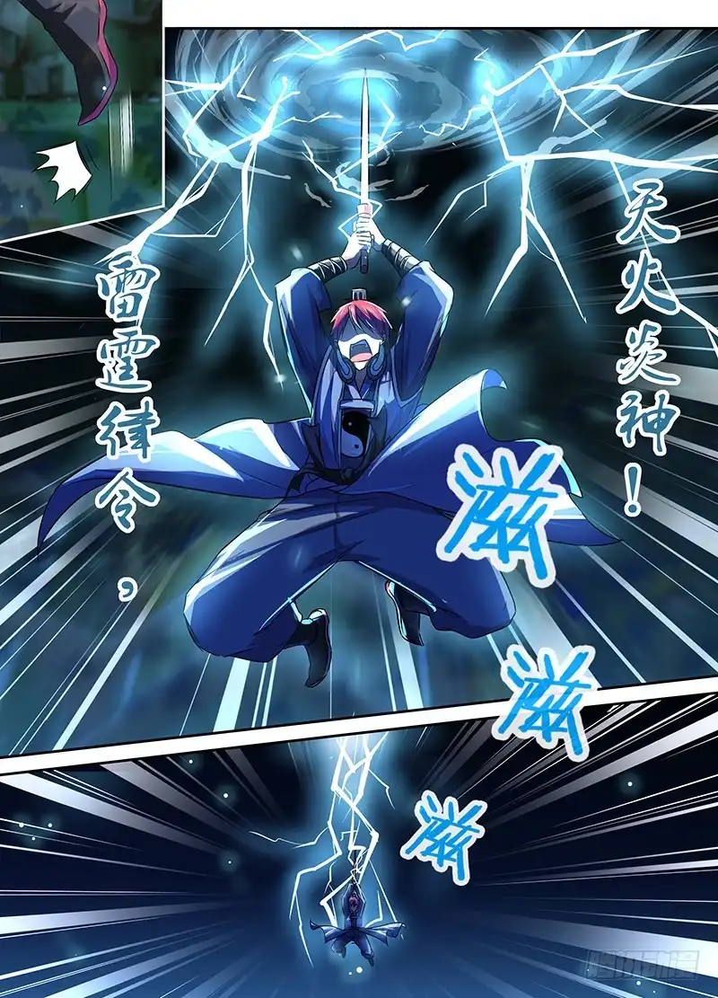 《万网驱魔人》182 葫芦娃救爷爷 第13页
