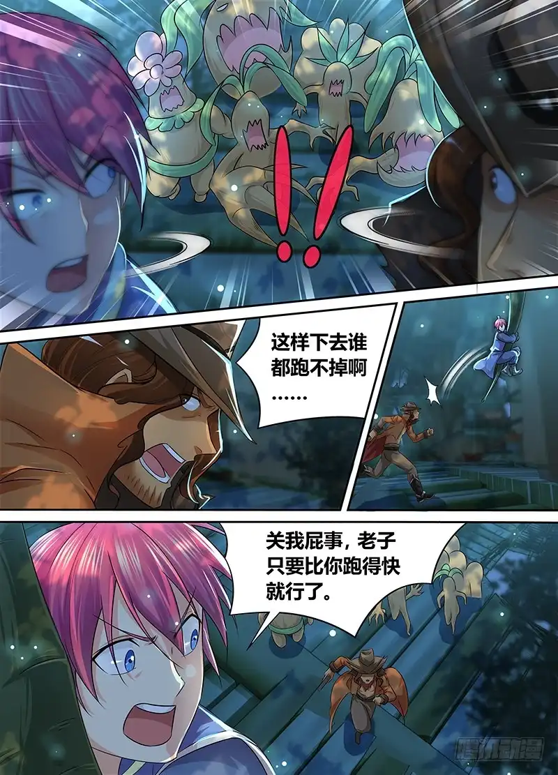 《万网驱魔人》182 葫芦娃救爷爷 第2页