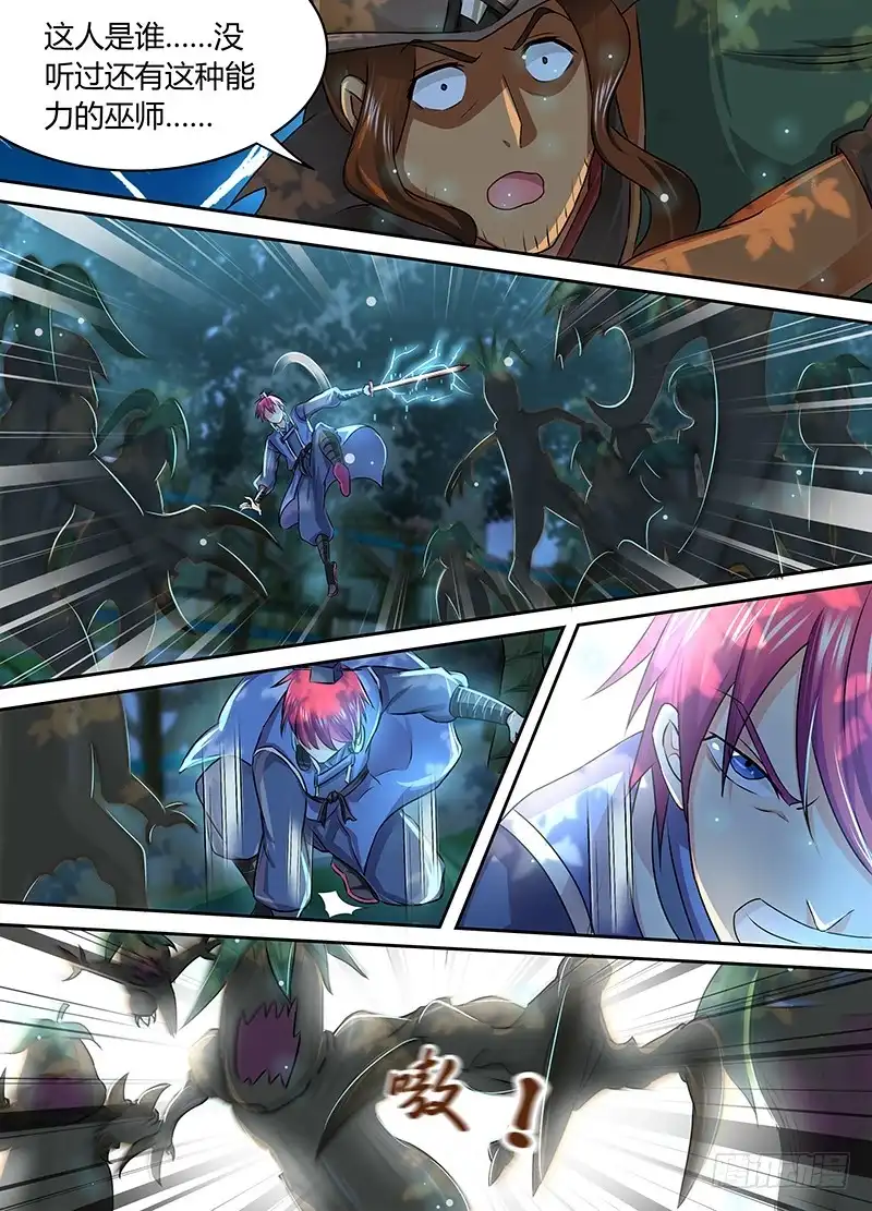 《万网驱魔人》182 葫芦娃救爷爷 第8页