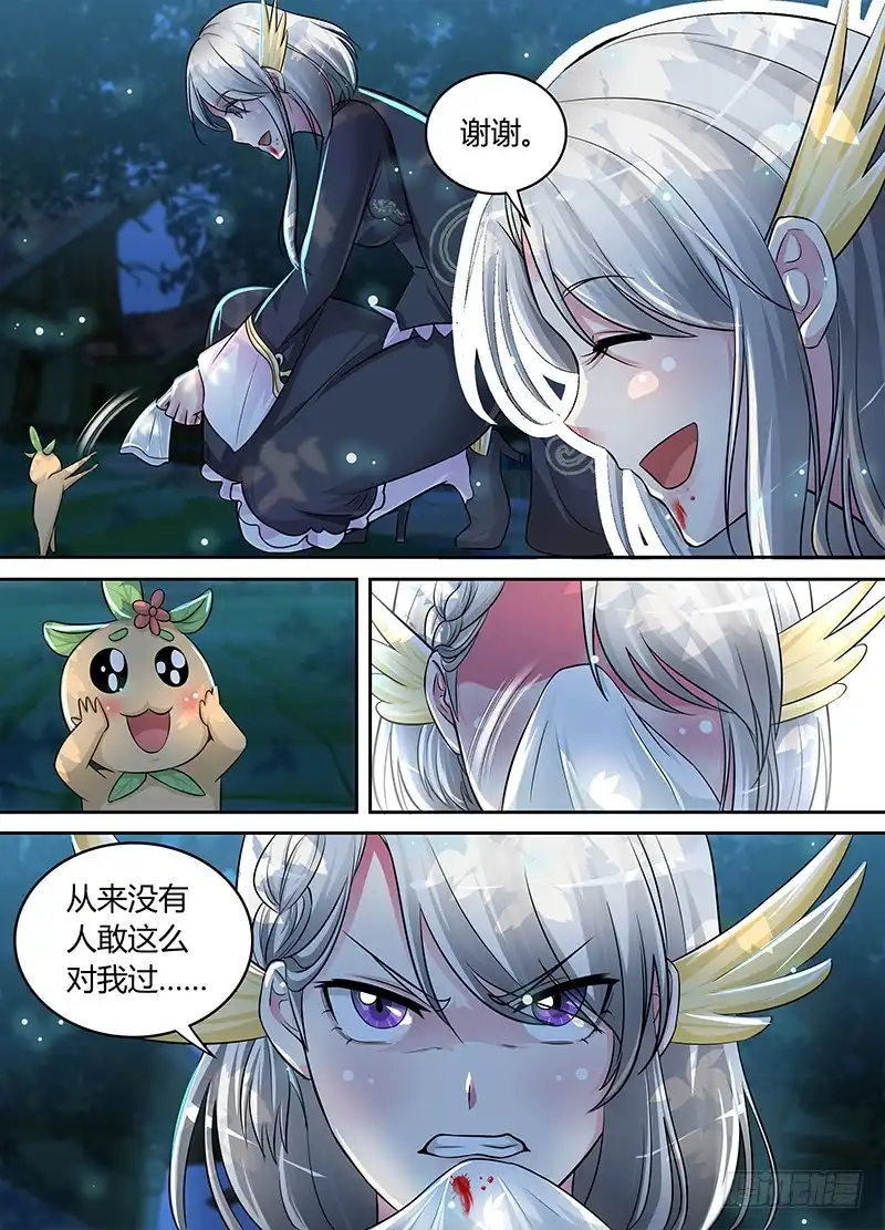《万网驱魔人》182 葫芦娃救爷爷 第4页