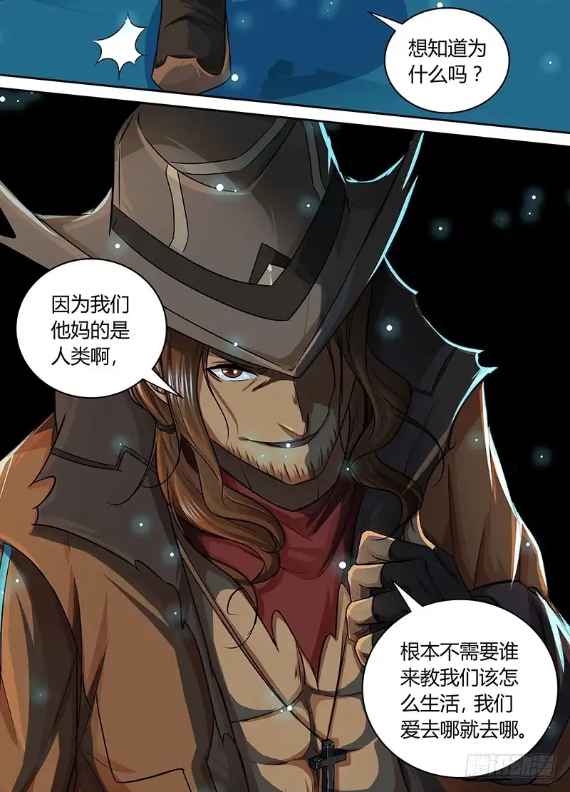 《万网驱魔人》185 肖恩 第11页