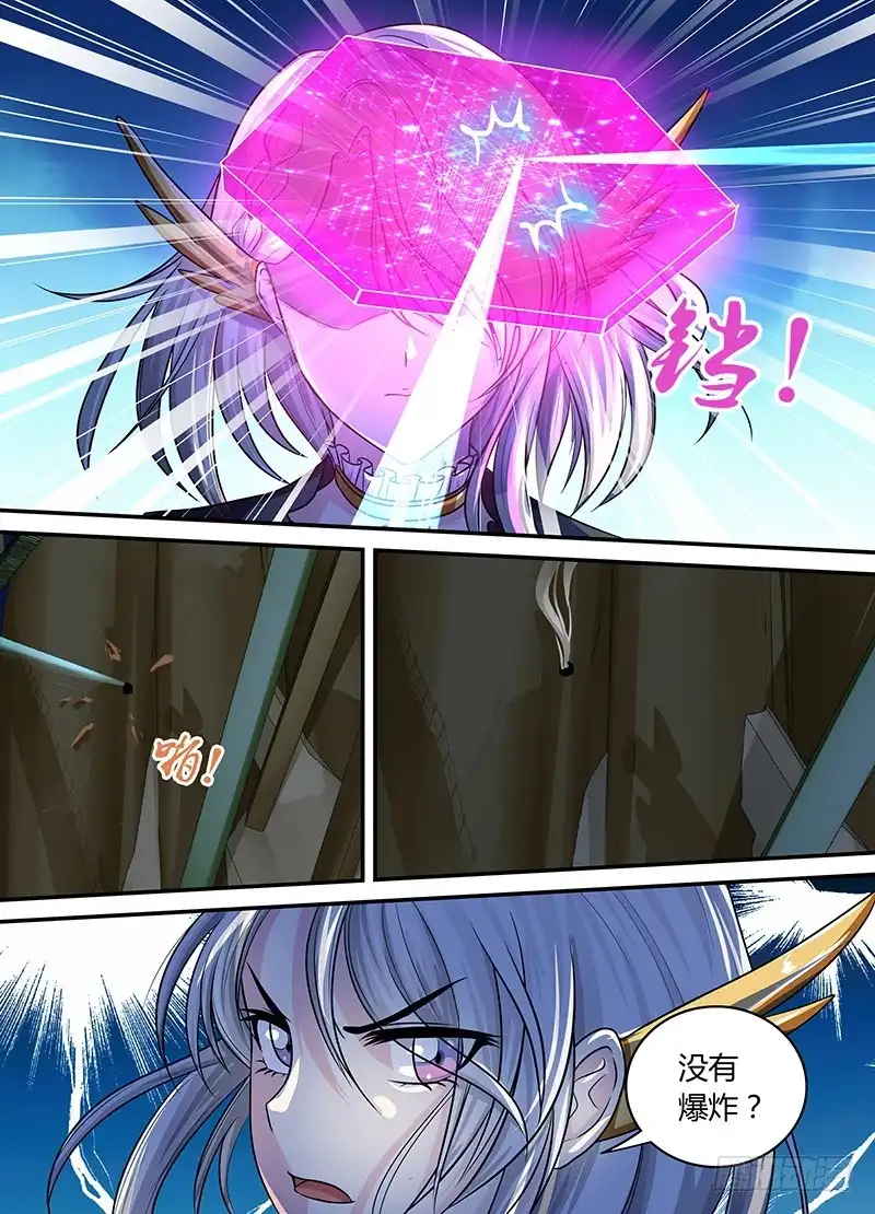 《万网驱魔人》186 另一种驱魔人 第3页