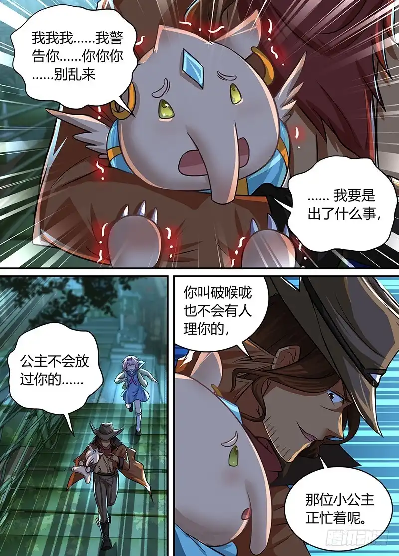 《万网驱魔人》186 另一种驱魔人 第1页