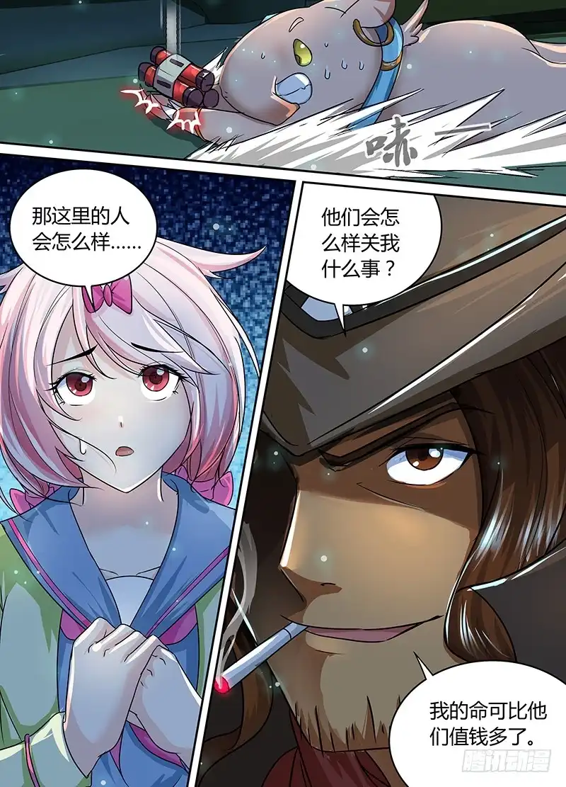 《万网驱魔人》186 另一种驱魔人 第14页