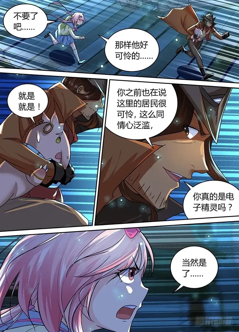 《万网驱魔人》186 另一种驱魔人 第9页