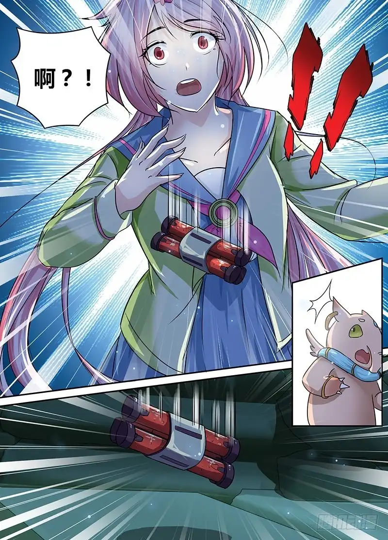 《万网驱魔人》186 另一种驱魔人 第13页