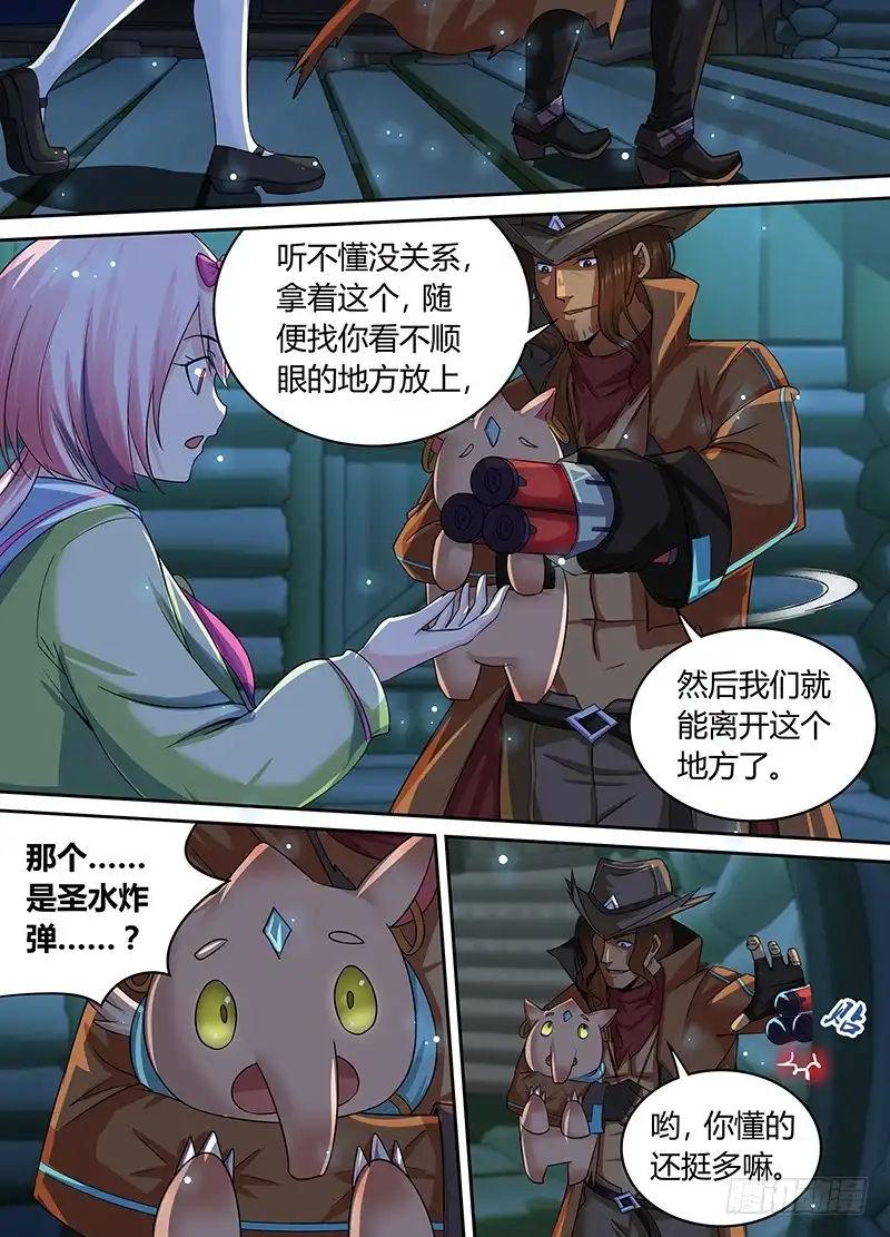 《万网驱魔人》186 另一种驱魔人 第11页