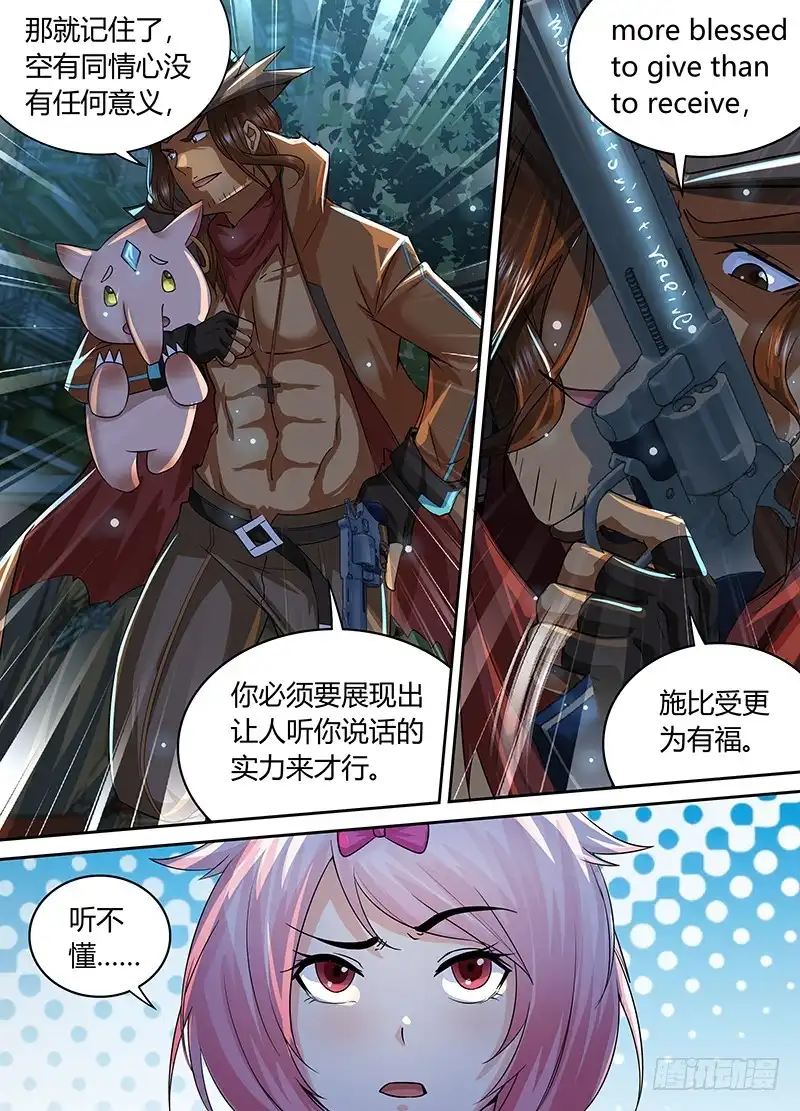 《万网驱魔人》186 另一种驱魔人 第10页