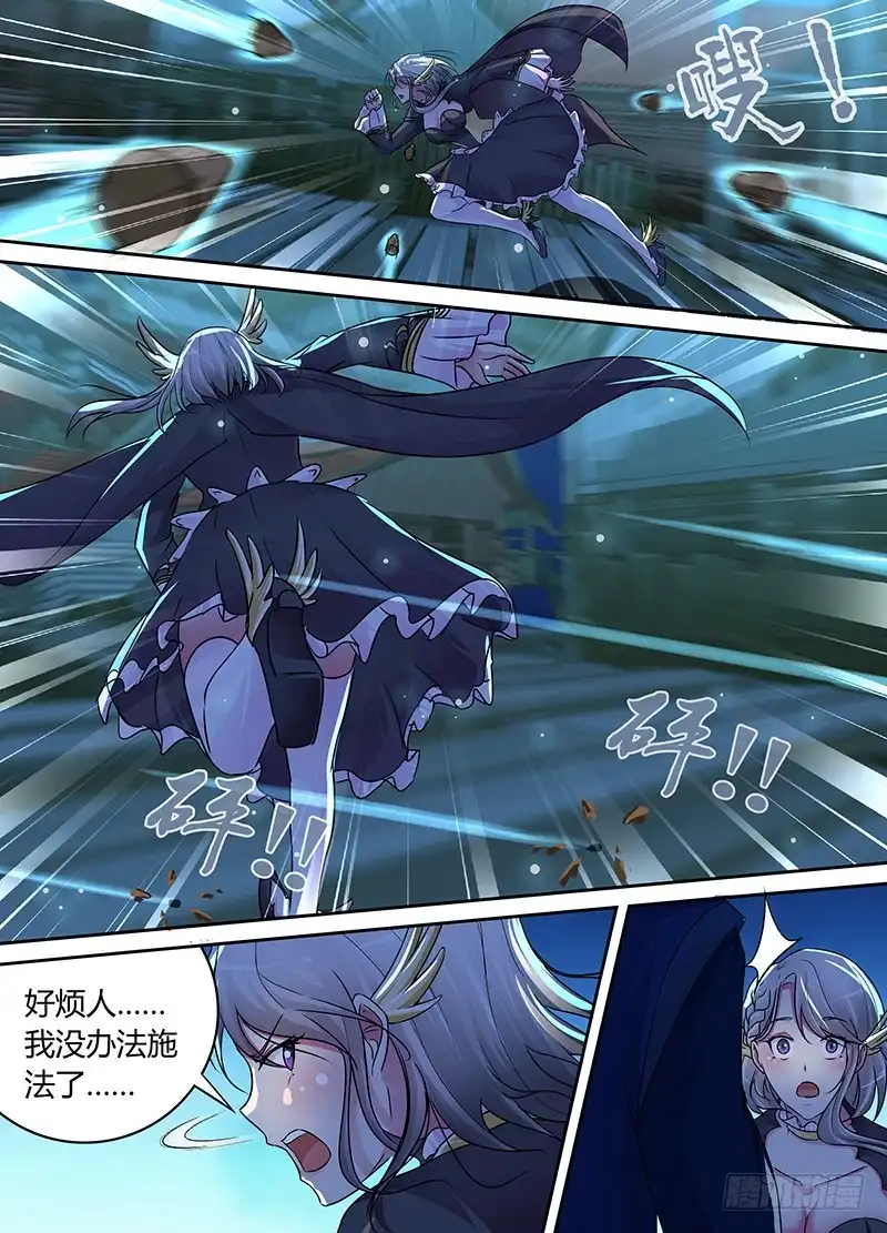 《万网驱魔人》187 圣水炸弹 第11页