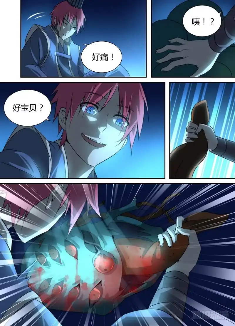 《万网驱魔人》019 古堡男影 第7页