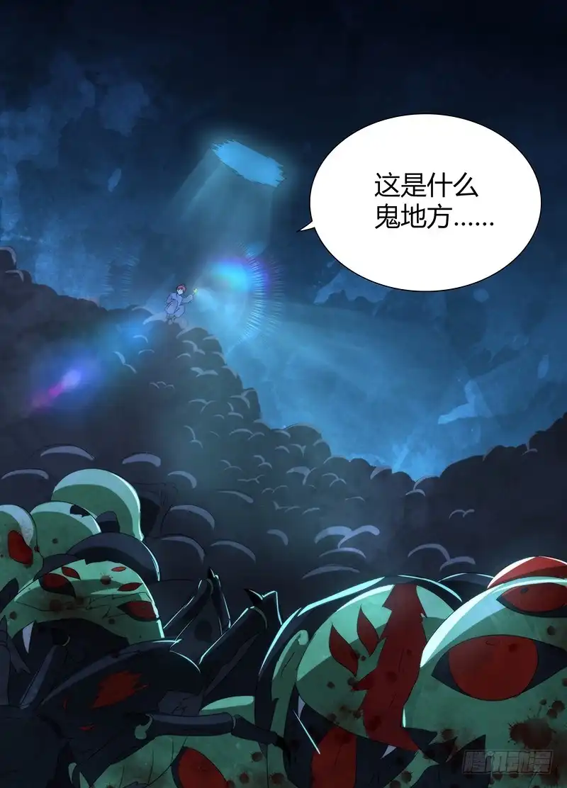 《万网驱魔人》019 古堡男影 第9页