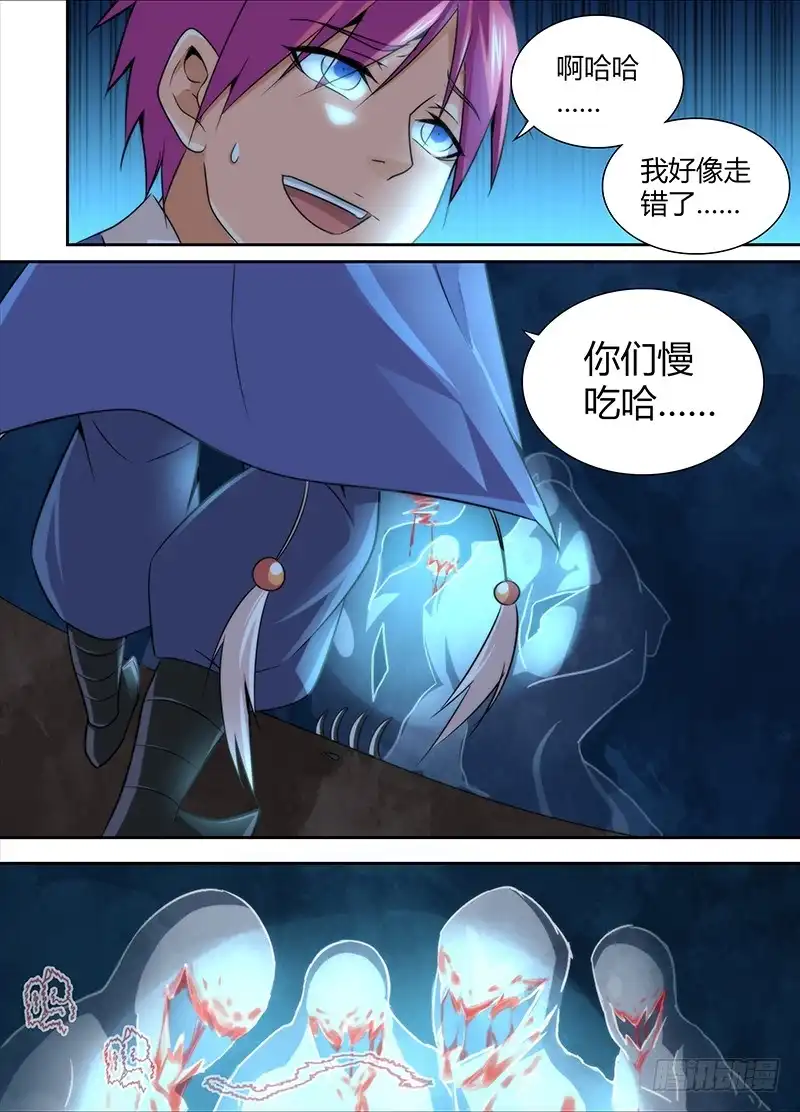 《万网驱魔人》019 古堡男影 第2页