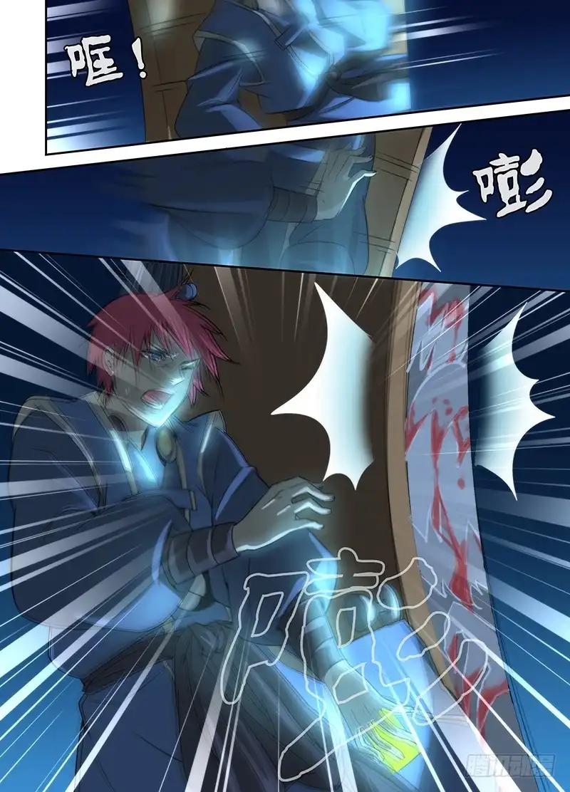 《万网驱魔人》019 古堡男影 第4页
