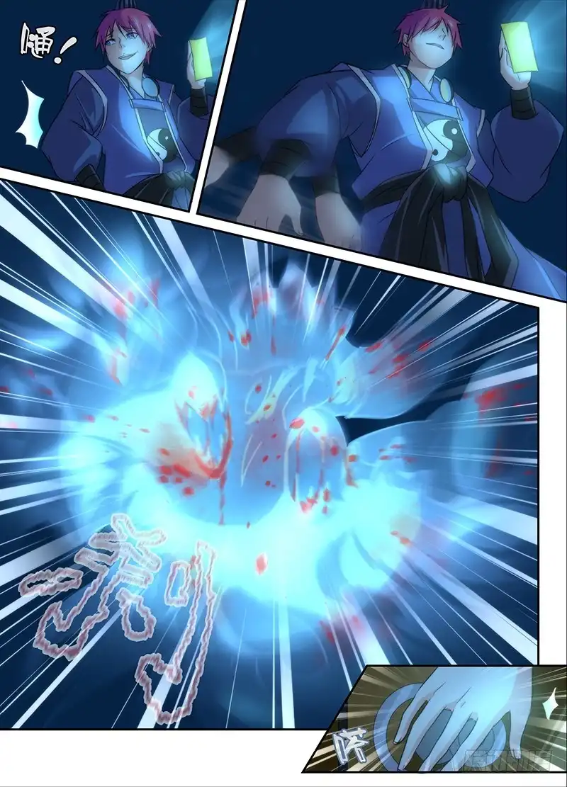 《万网驱魔人》019 古堡男影 第3页