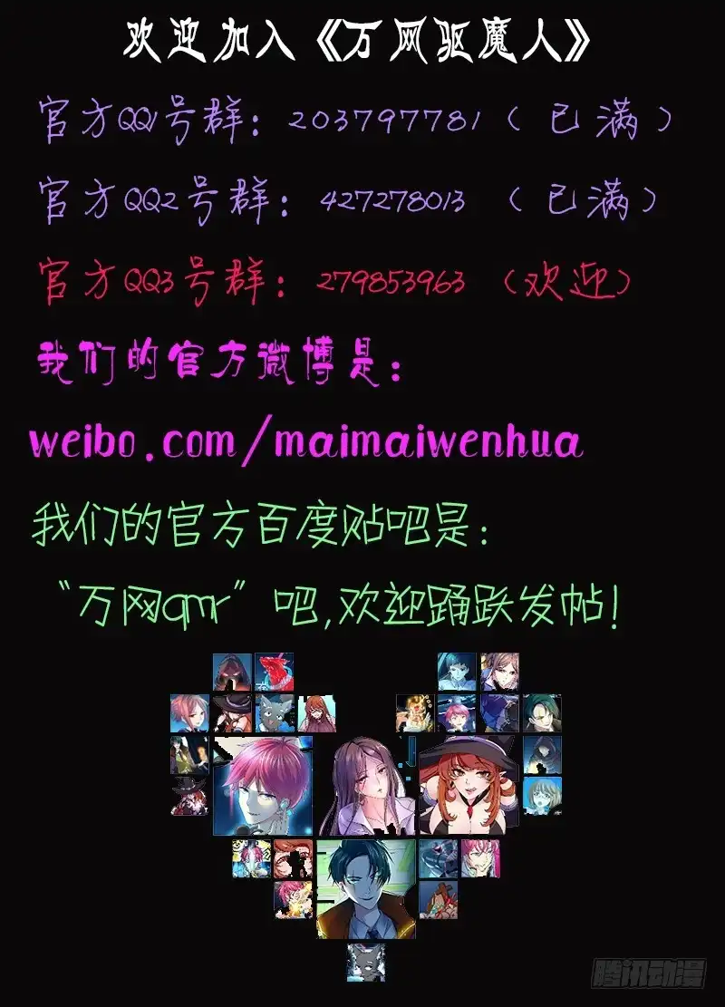 《万网驱魔人》019 古堡男影 第14页
