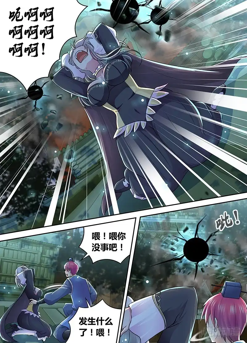 《万网驱魔人》190 崩坏 第4页