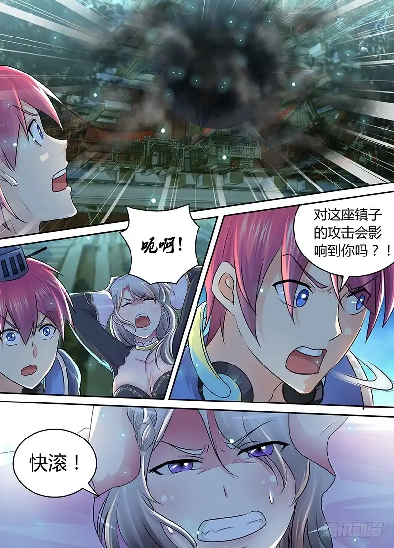 《万网驱魔人》190 崩坏 第5页