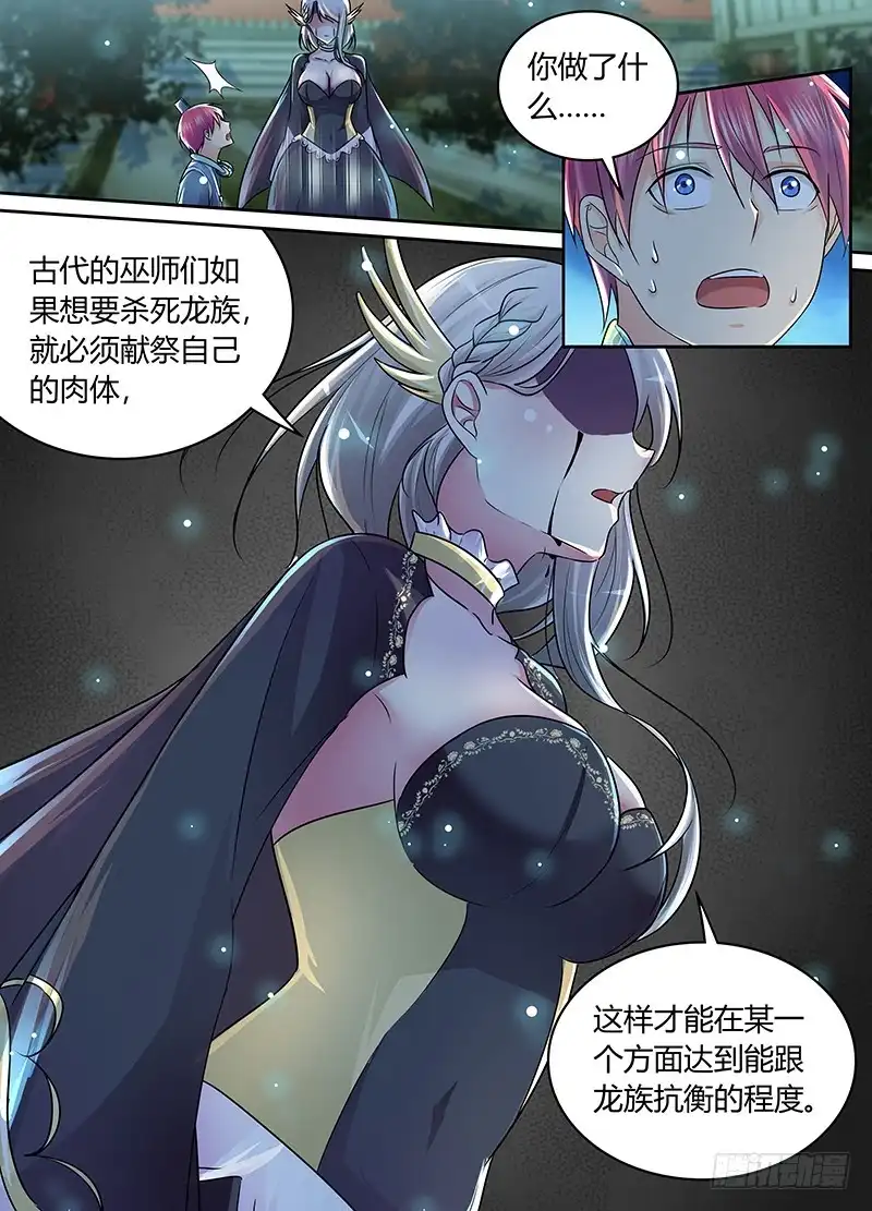 《万网驱魔人》190 崩坏 第9页