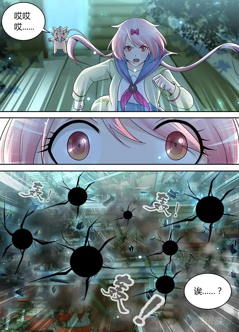 《万网驱魔人》190 崩坏 第13页