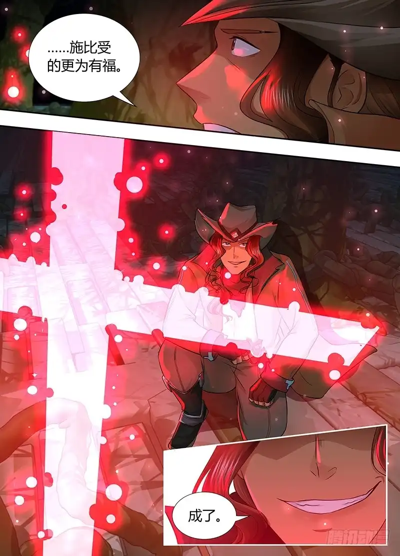 《万网驱魔人》193 我还记得 第13页