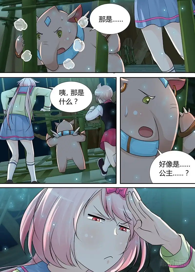 《万网驱魔人》193 我还记得 第4页